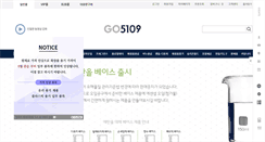Desktop Screenshot of go5109.com